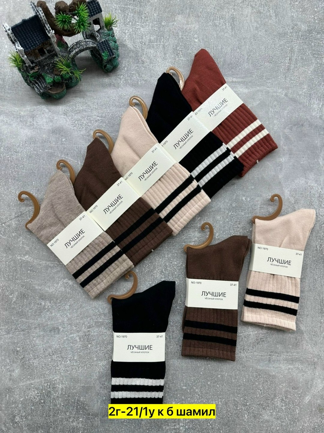 женские носки,носки женские 10 пар,универсальные носки,носки туркан,комплект носки женские