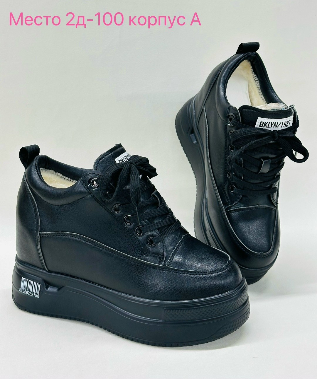 ,женские кроссовки на платформе,кроссовки женскиe,сникеры кроссовки на платформе,кроссовки на платформа