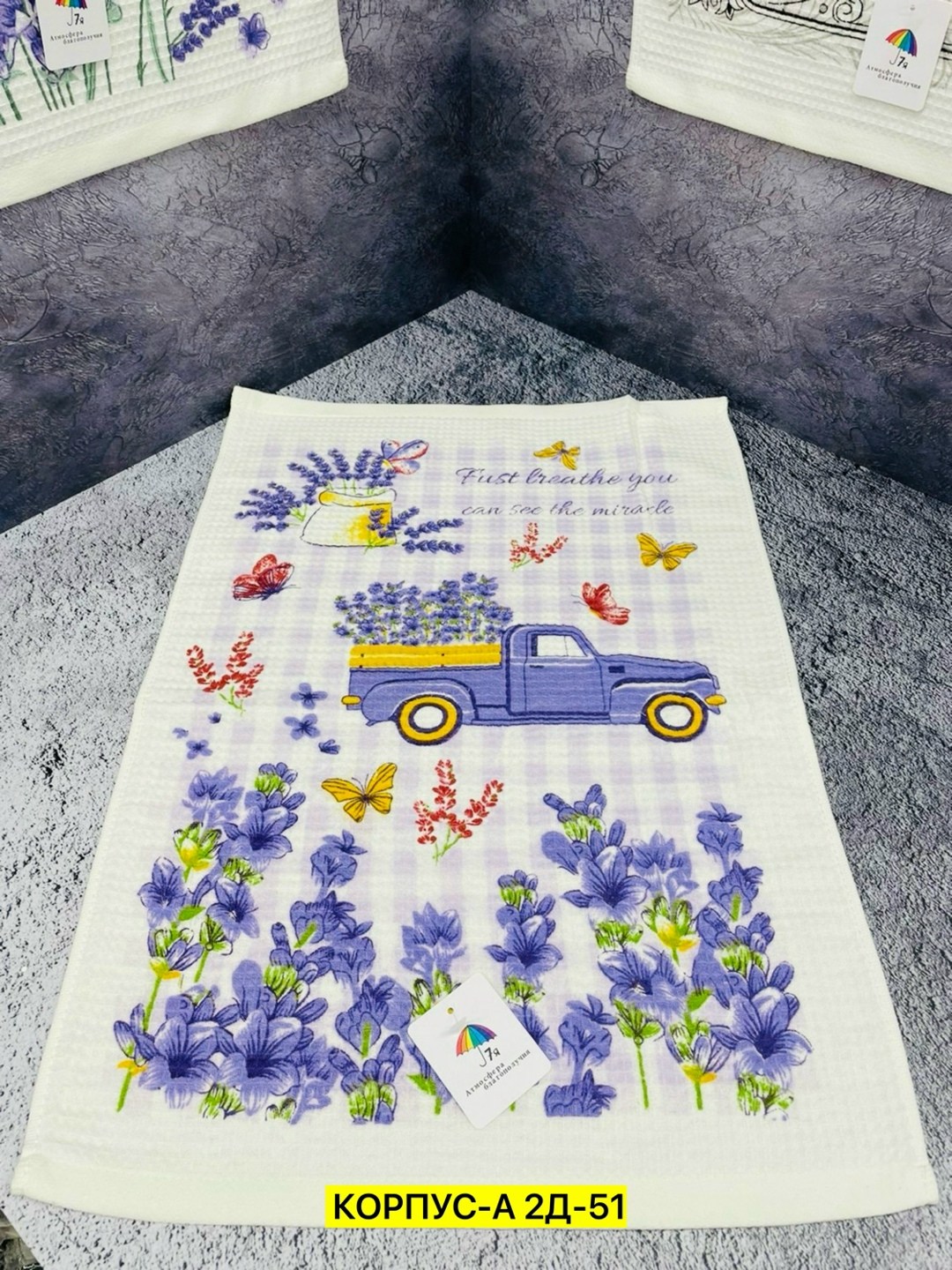 полотенца кухонное,набор кухонные полотенец,кухонные полотенца лаванда,полотенца для кухни,полотенца кухонные вафельные