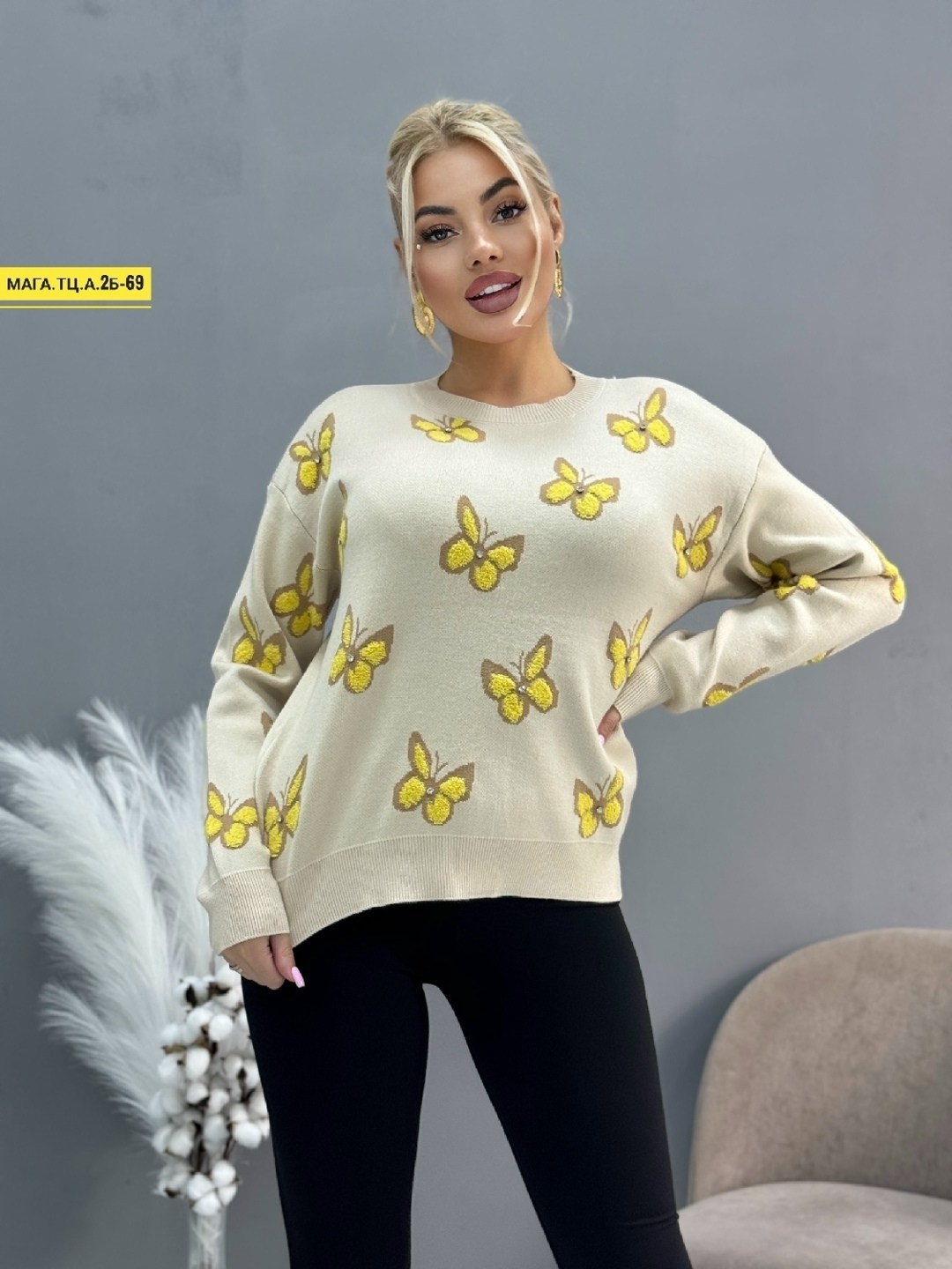 свитер с бабочками,женские кофты,кофта свитер женский,свитер с принтом,джемпер с принтом