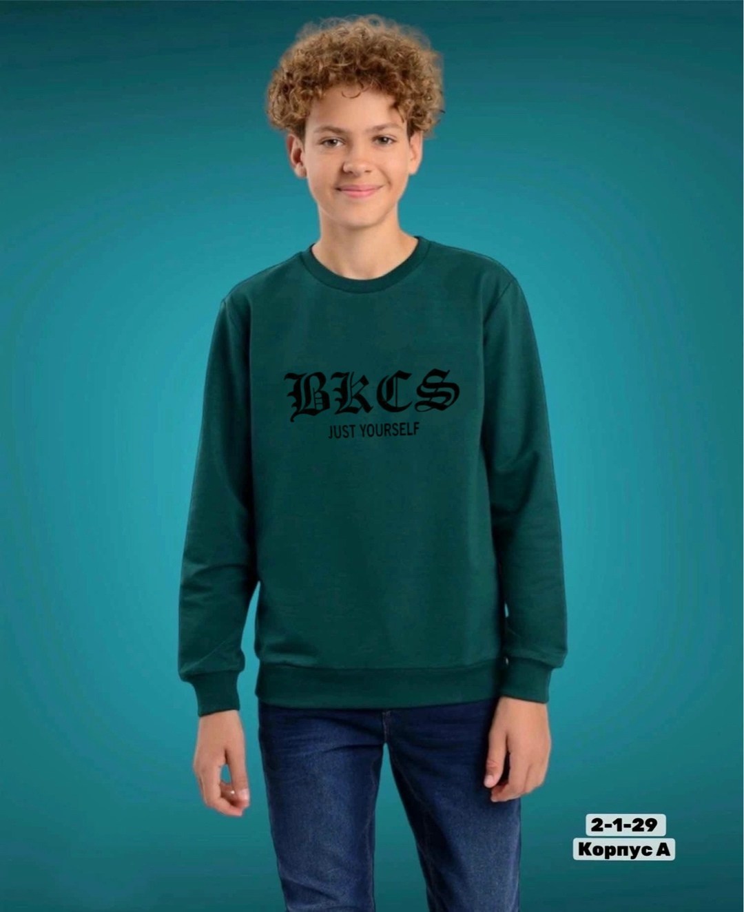 свитшот для мальчика,детская кофта,кофты для пацанов,кофта для подростка,cвитшот детский