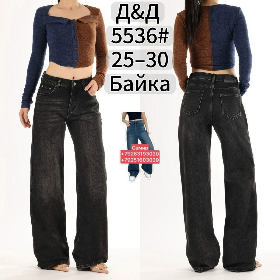 джинсы женские,джинсы широкие,джинсы женские широкие,модные джинсы,джинсы брюки