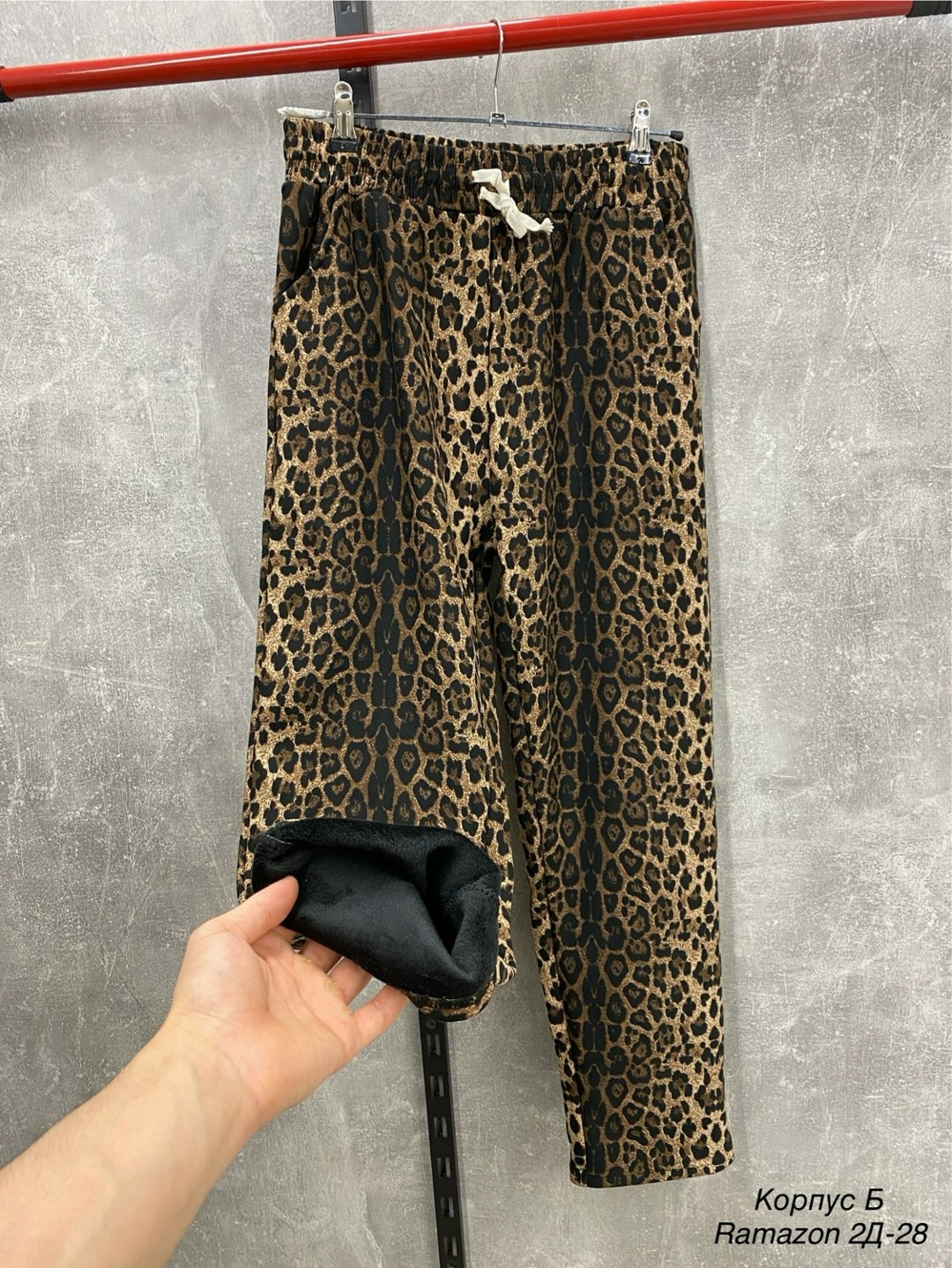 леопардовые брюки,брюки с леопардовым принтом,леопардовые штаны женские,леопардовые штаны,женские штаны