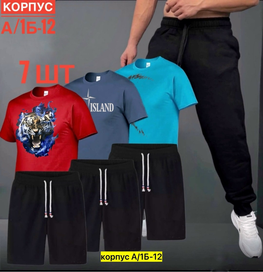 костюмы спортивные мужские,костюмы спортивные,костюмы спортивные подростковые,спорт костюм,костюмы тройка мужские
