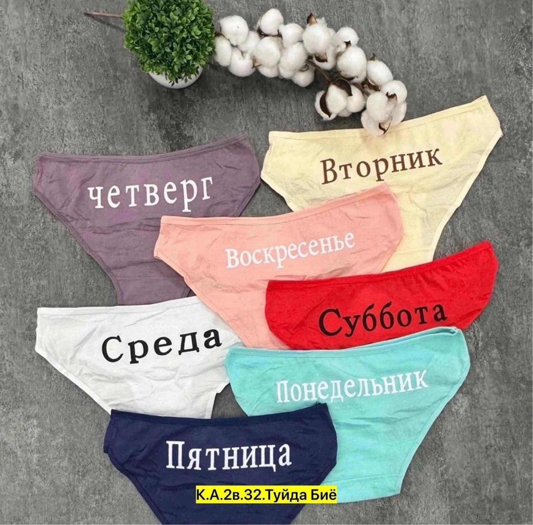 трусы женские 7 шт,трусы женские неделька,трусы хлопок женские,трусы с днями недели женские,трусы неделька