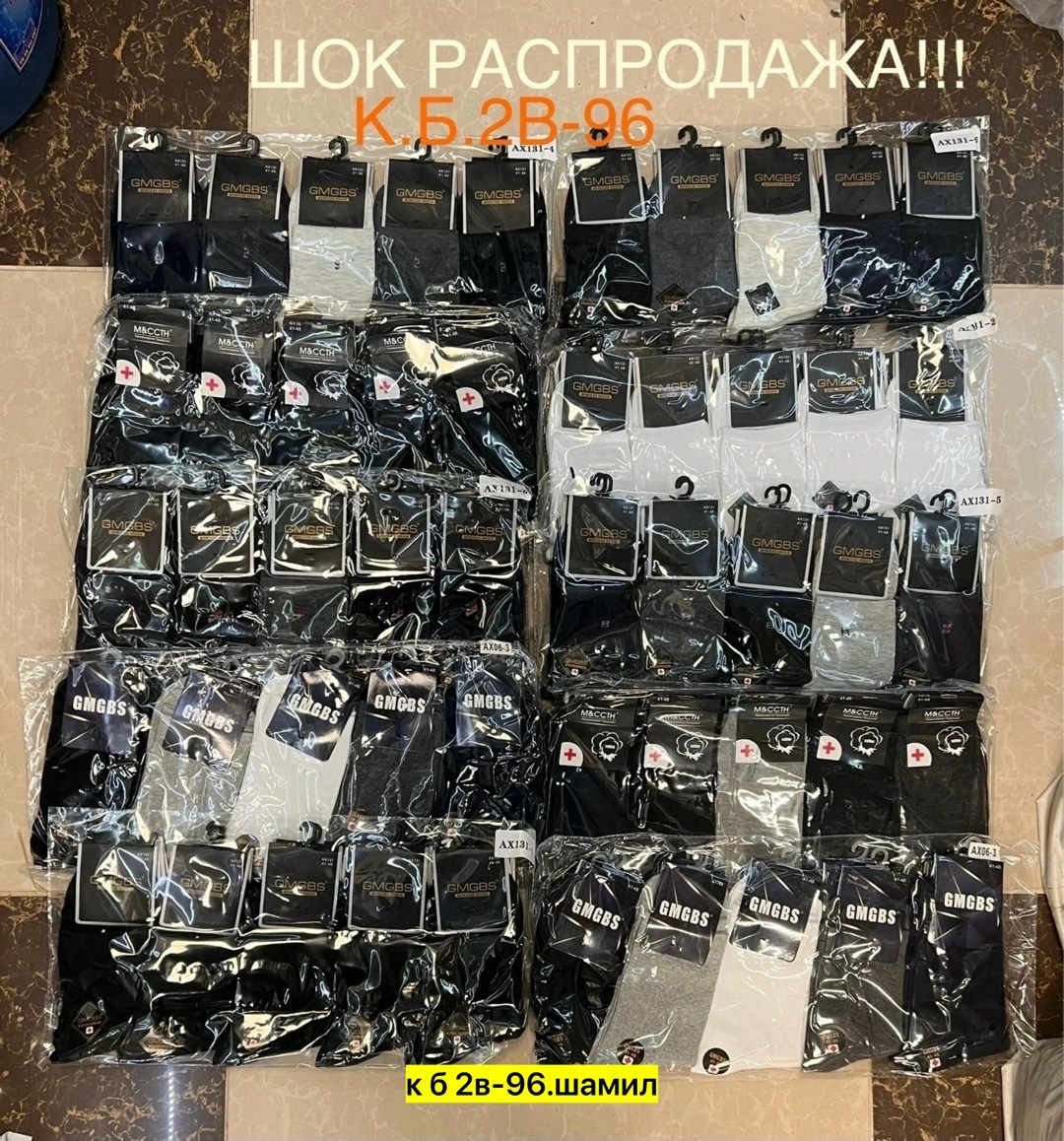 носки мужские,носки мужские 10 пар,носки мужские 12 пар,носки мужские средние,брендовые мужские носки