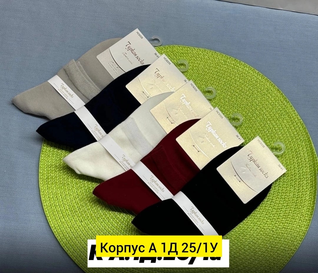 носки женские,носки женские 10 пар,мужские носки,носки комплект,носки короткие