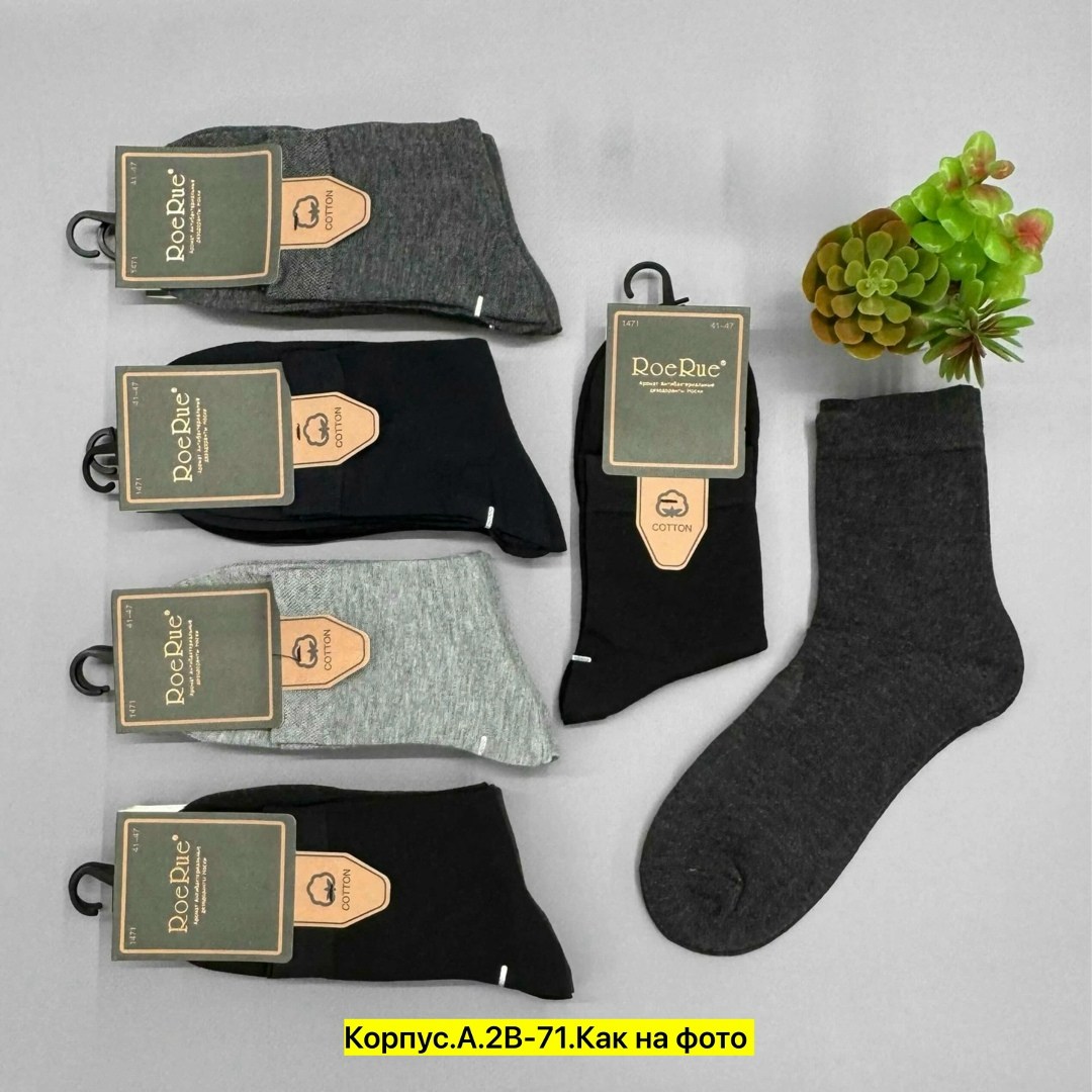 носки мужские однотонные набор,носки мужские 10 пар,носки мужские набор 5 пар,носки мужские набор,носки мужские набор 10 пар