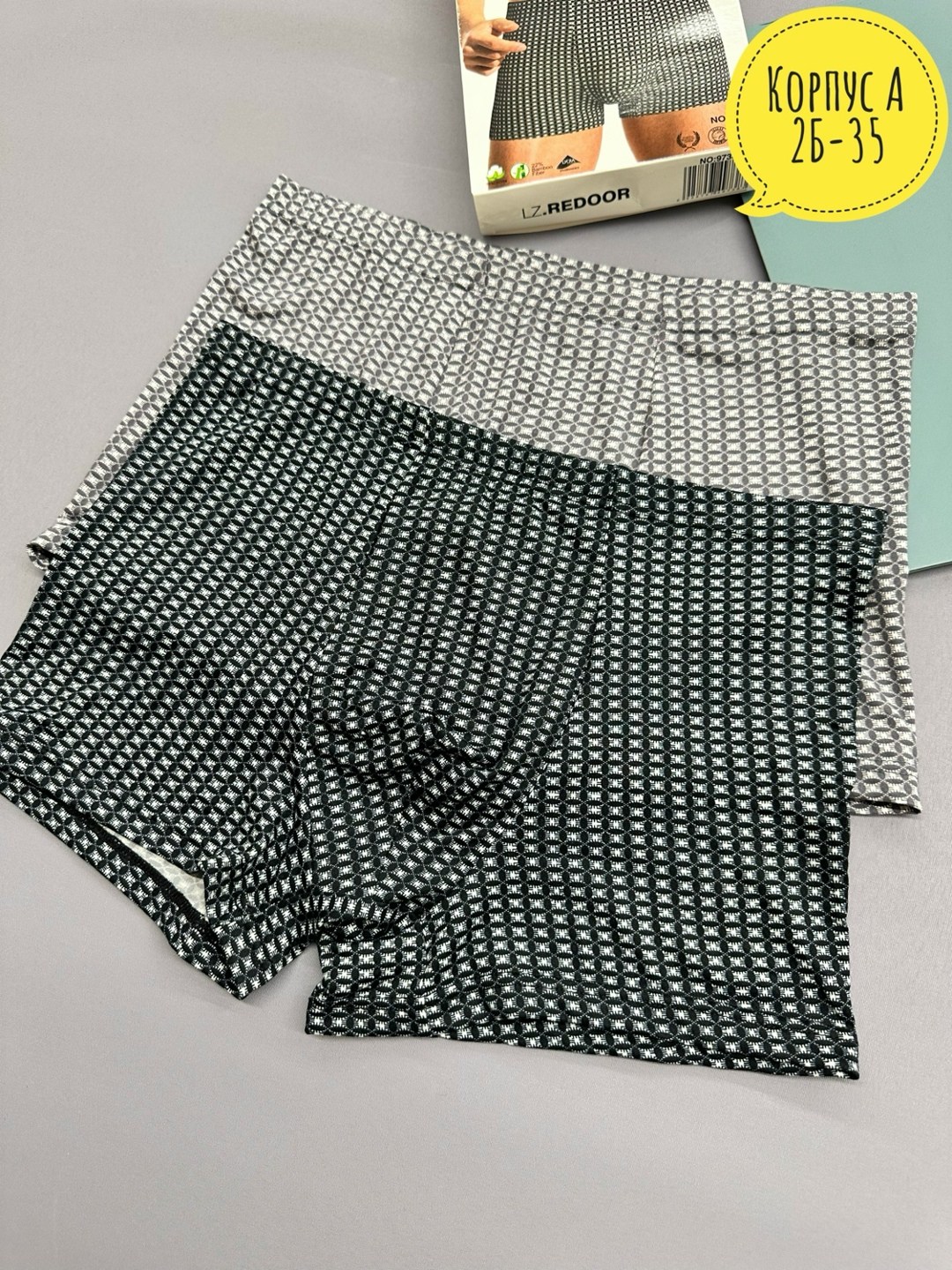 мужские трусы,комплект трусов мужских,трусы для мужчин,мужское белье,мужское нижнее белье