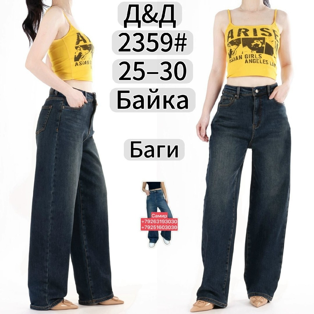 джинсы женские,джинсы широкие,джинсы женские широкие,модные джинсы,джинсы брюки