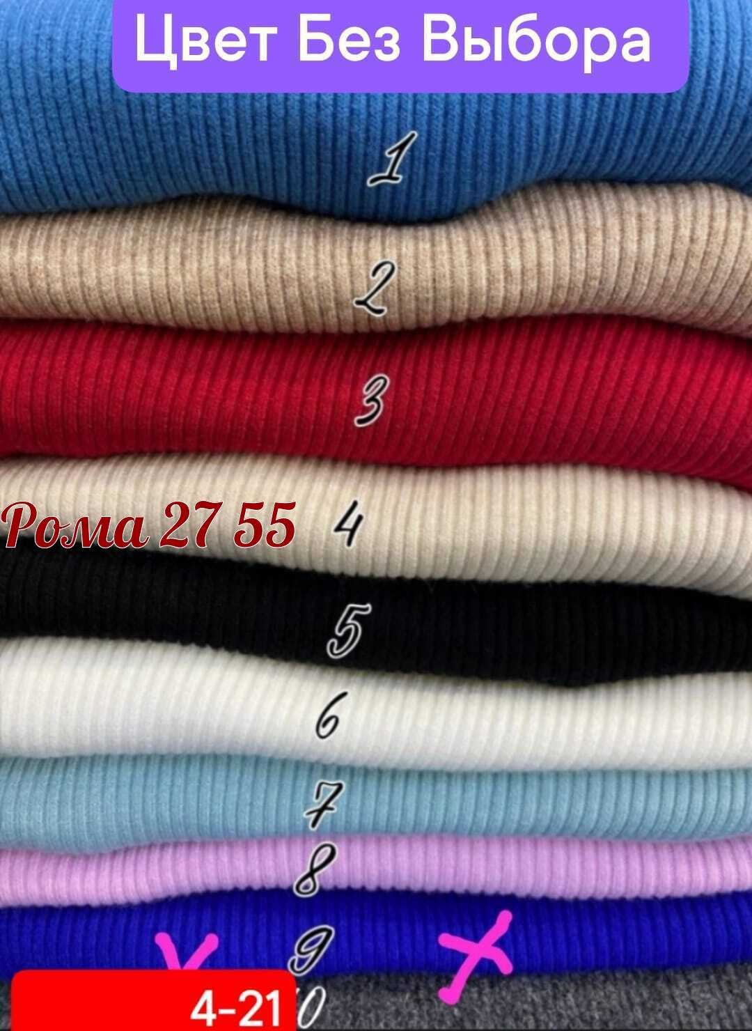 водолазка рубчик,водолазка теплая,женская водолазка лапша,свитер с высоким воротником,свитер для девочек