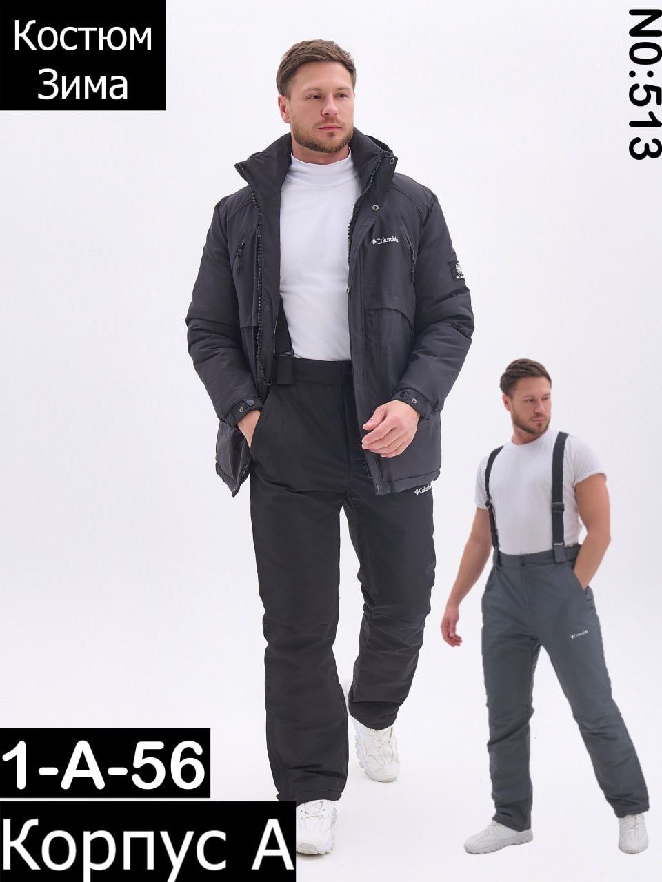 костюмы горнолыжные,зимний костюм,горнолыжный костюм мужской зимний,мужской горнолыжный костюм,костюм зимний мужской
