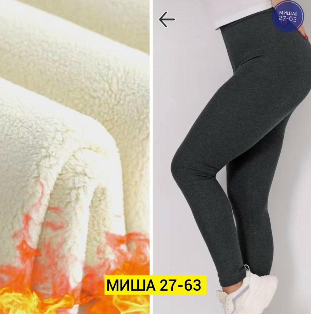 лосины женские,женские легинсы,лосины теплые женские,лосины и легинсы,леггинсы теплые