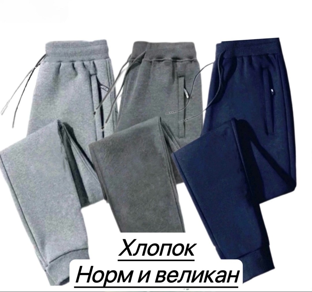 спортивные брюки повседневные,брюки мужские спортивные,брюки спортивные,брюки комплект,штаны спортивные брюки