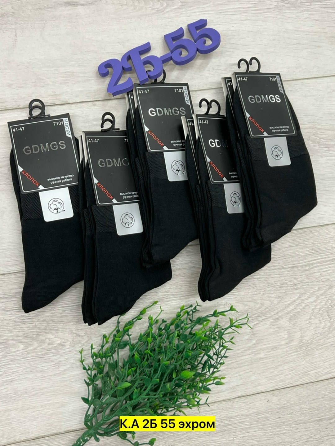 мужские носки,носки мужские 10 пар,носки мужские 12 пар,носки мужские 3 пар,носки женские и мужские