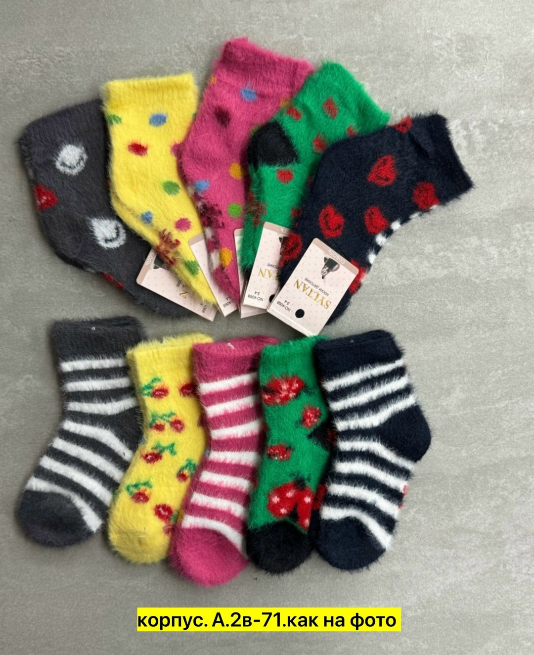носки детские шерстяные,носки детские для малыша,теплые носки детские,детские носки зимние,носки для детей