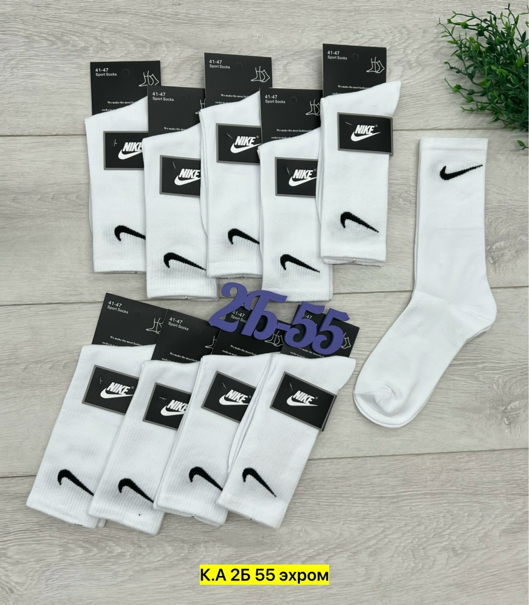 носки мужские 10 пар nike,комплект носков женских nike sport socks белых,носки найк,носки мужские 10 пар,носки nike высокие