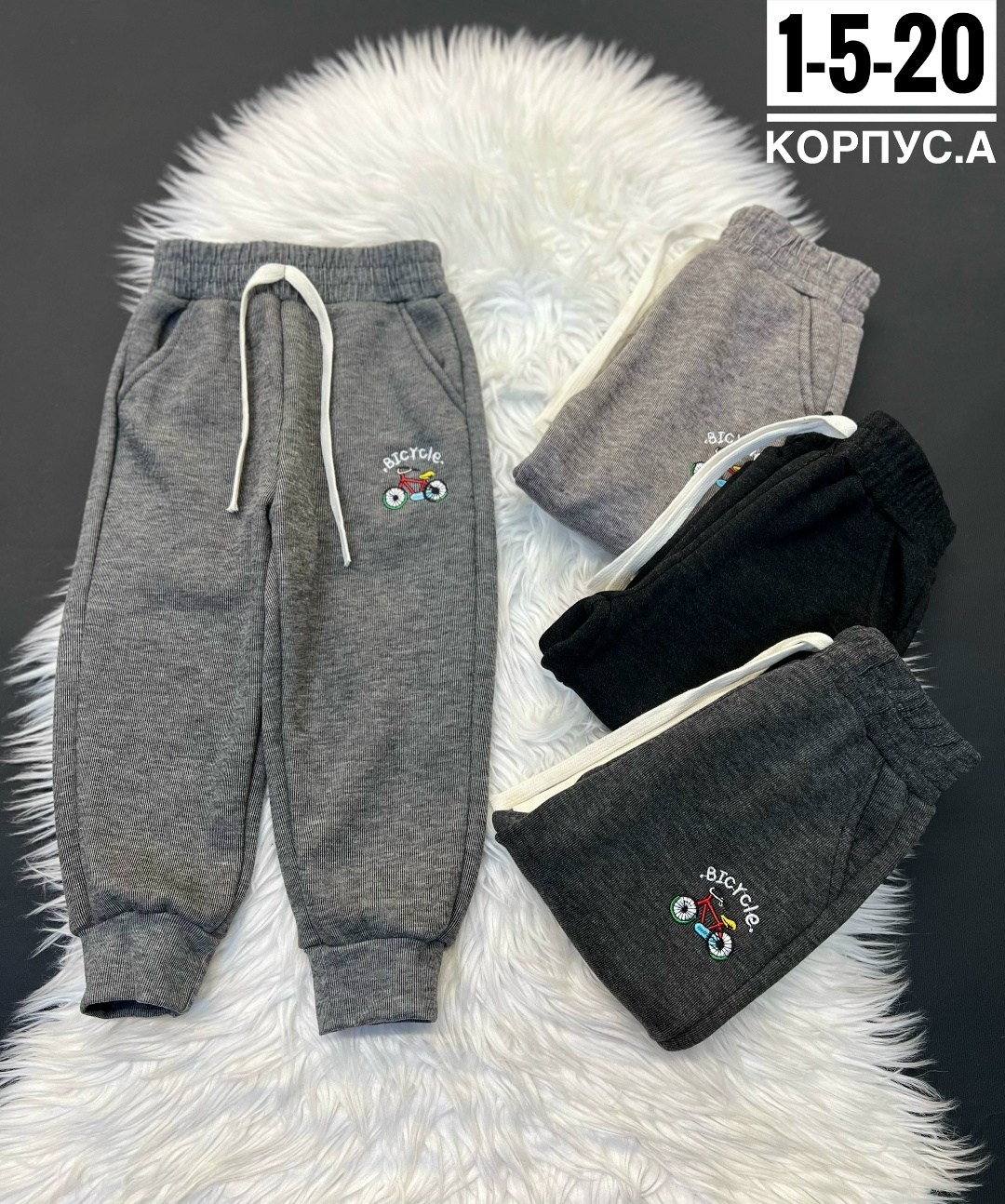 детские штаны,детские брюки,брюки спортивные,штаны с начесом,спортивные штаны