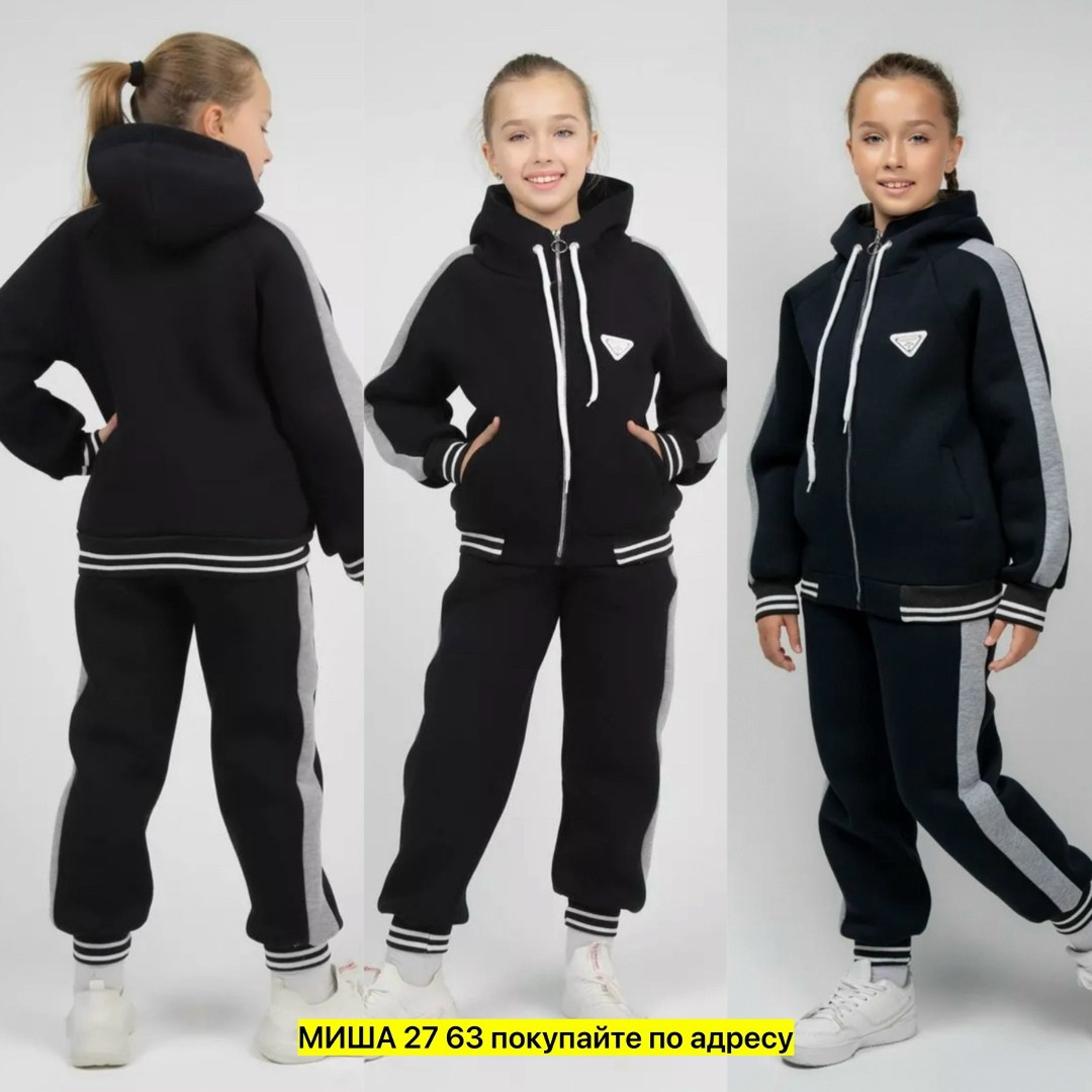 спортивные костюмы для девочек,комплект костюм,костюмы спортивные подростковые,трикотажные костюмы,спортивные костюм