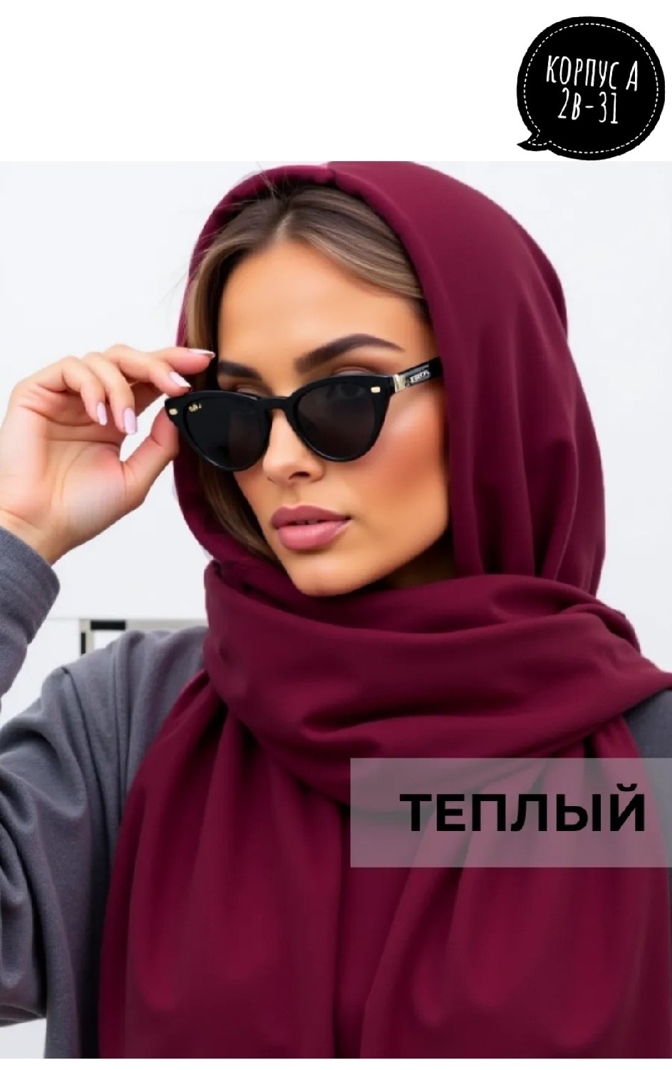 палантин женские,кашемировый шарф,палантин женский однотонный,шарф кашемир,кашемир шарф красный