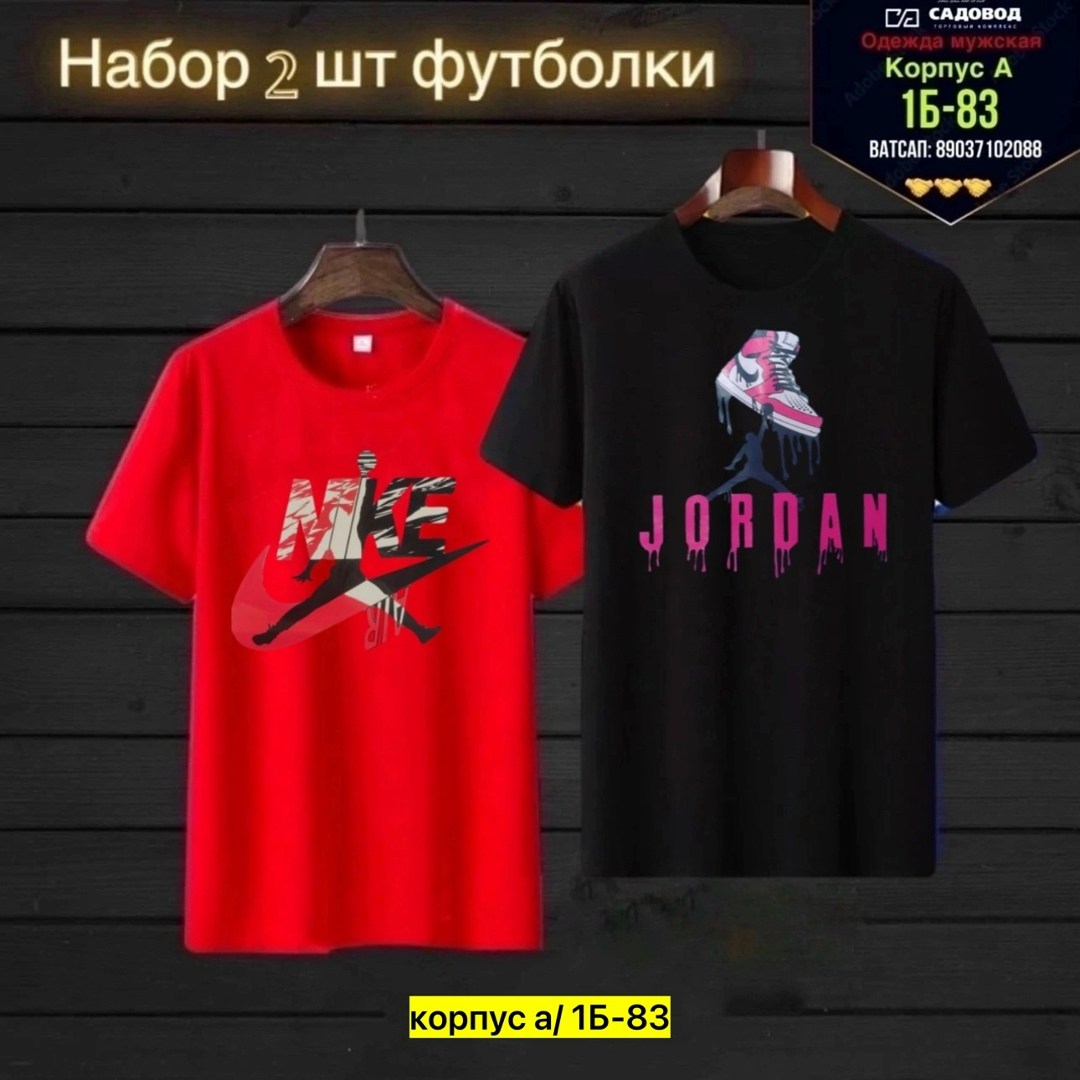 футболки для мужчин,футболки мужские,футболки для мальчика,мужская футболка jordan,футболки с принтами