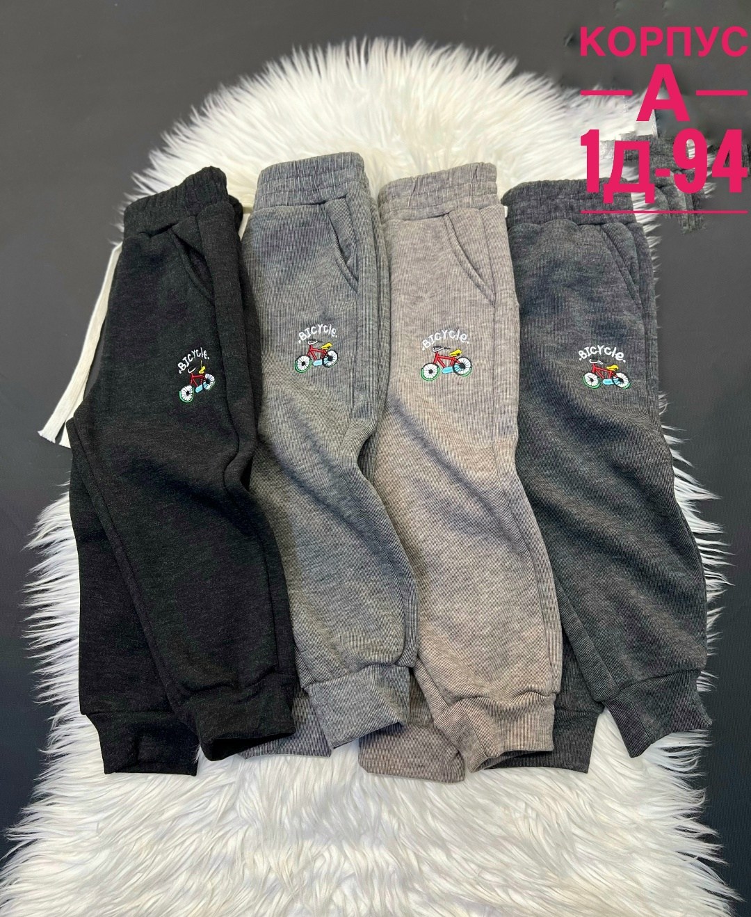 детские штаны,детские брюки,штаны спортивные,штаны с начесом,штаны на флисе