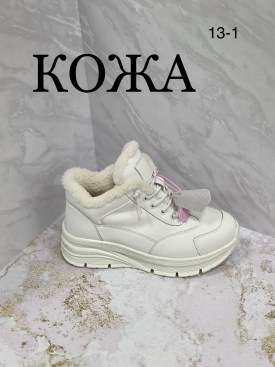 Кроссовки