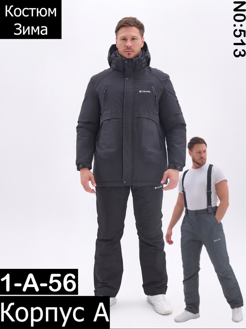 костюмы горнолыжные,зимний костюм,горнолыжный костюм мужской зимний,мужской горнолыжный костюм,костюм зимний мужской