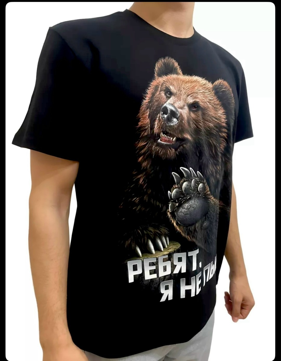 футболки с медведем,футболки мужские,футболки с принтами,футболка,футболка русский