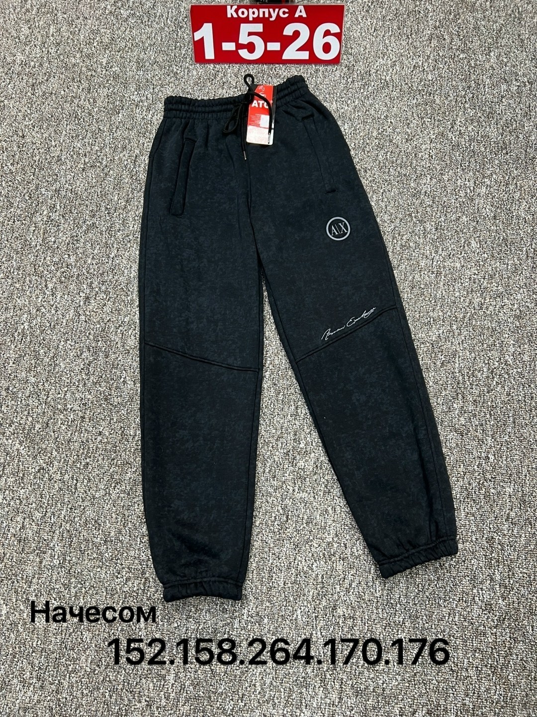 спортивные брюки,штаны теплые,спортивные штаны,штаны с начесом,штаны для мальчика