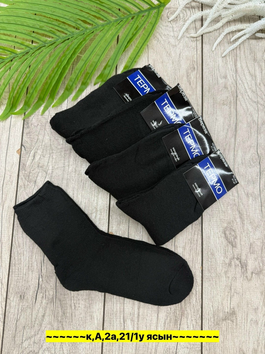 носки мужские,носки мужские махровые,носки мужские сток,плотные носки мужские,носки мужские 12 пар