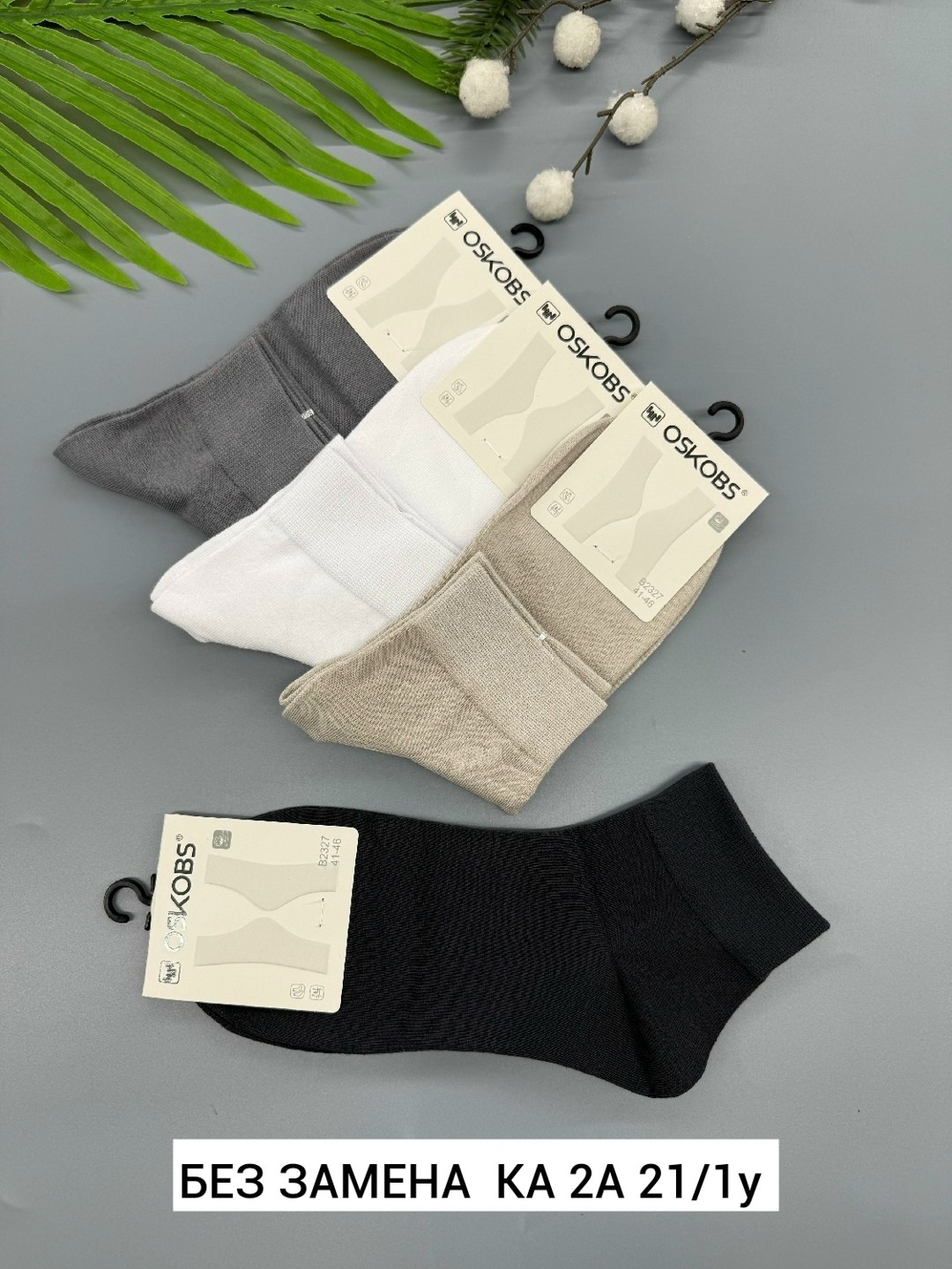 мужские носки,носки женские 10 пар,женские носки,носки фирма туркан,носки мужские 10 пар