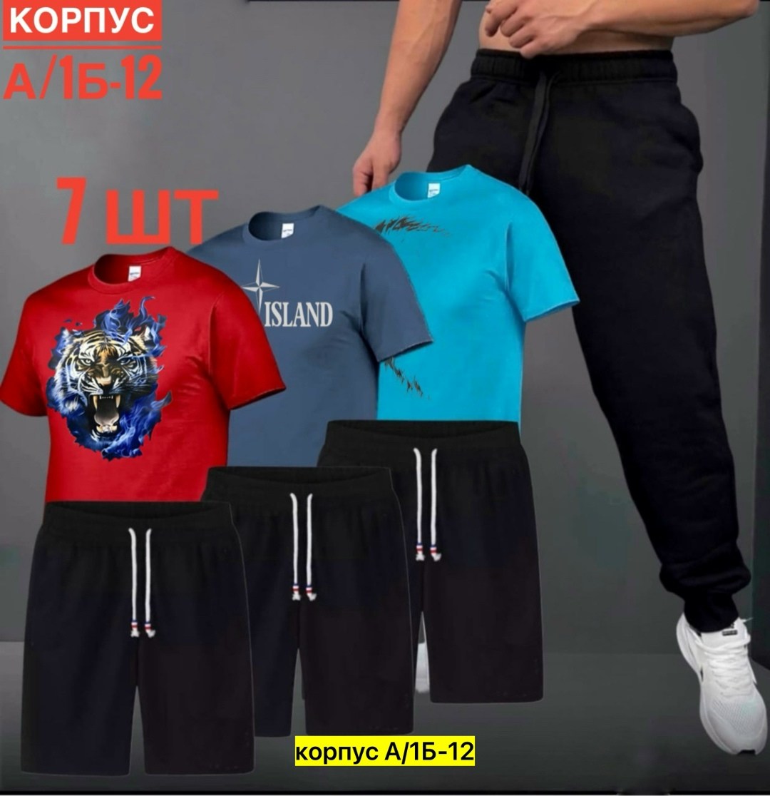 костюмы спортивные мужские,костюмы спортивные,костюмы спортивные подростковые,спорт костюм,костюмы тройка мужские