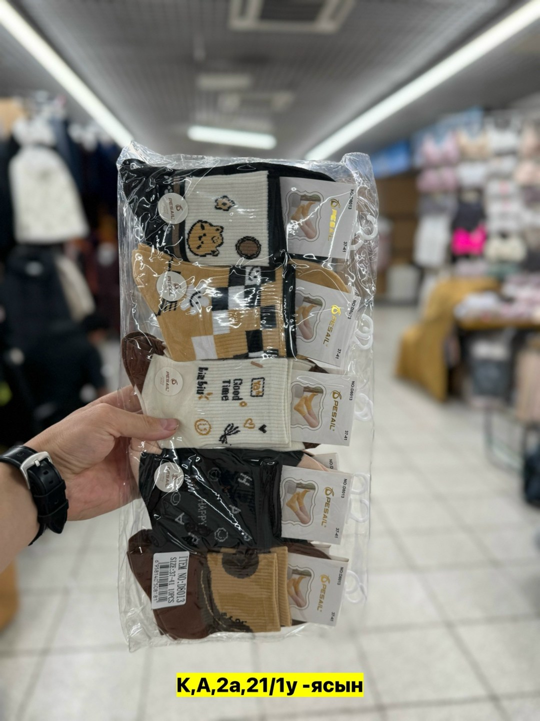 женские носки,носки женские 10 пар,женские носочки,носки мужские