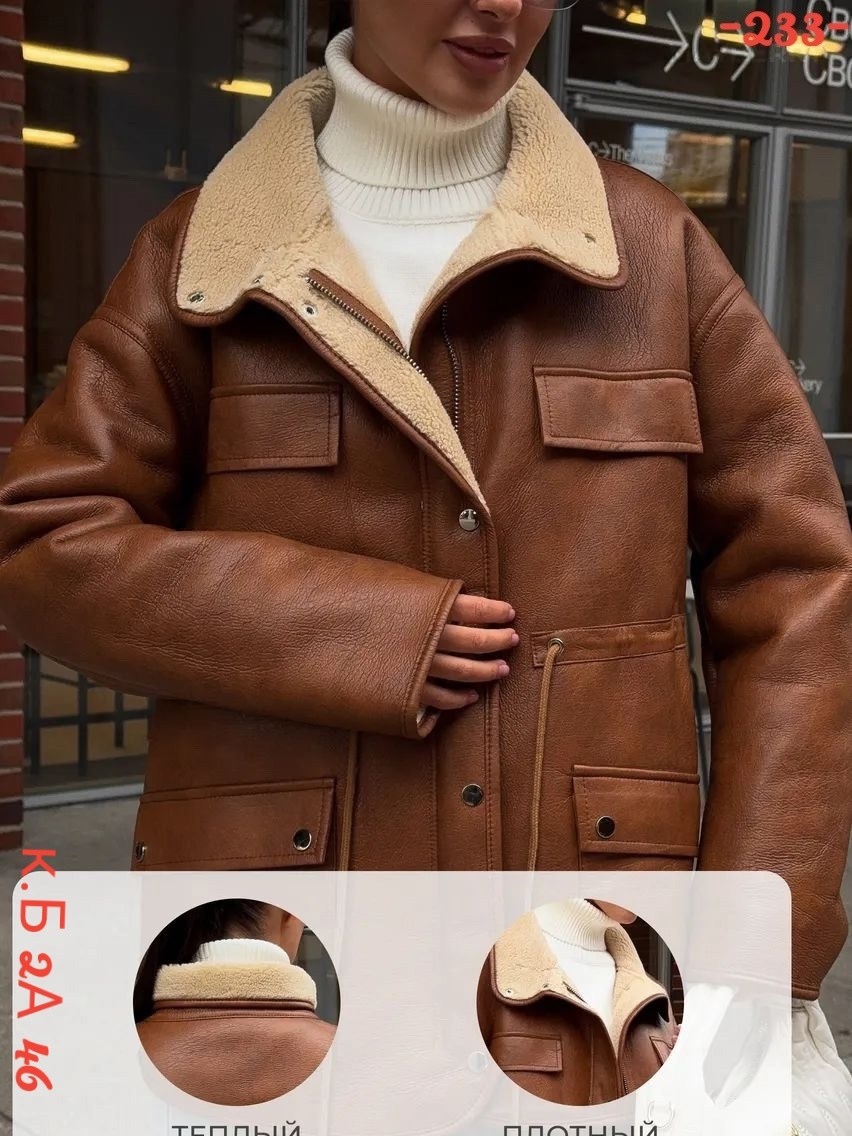 дубленка женская,стильная дубленка,дублёнка авиатор,дубленка авиатор женская,модные дубленки