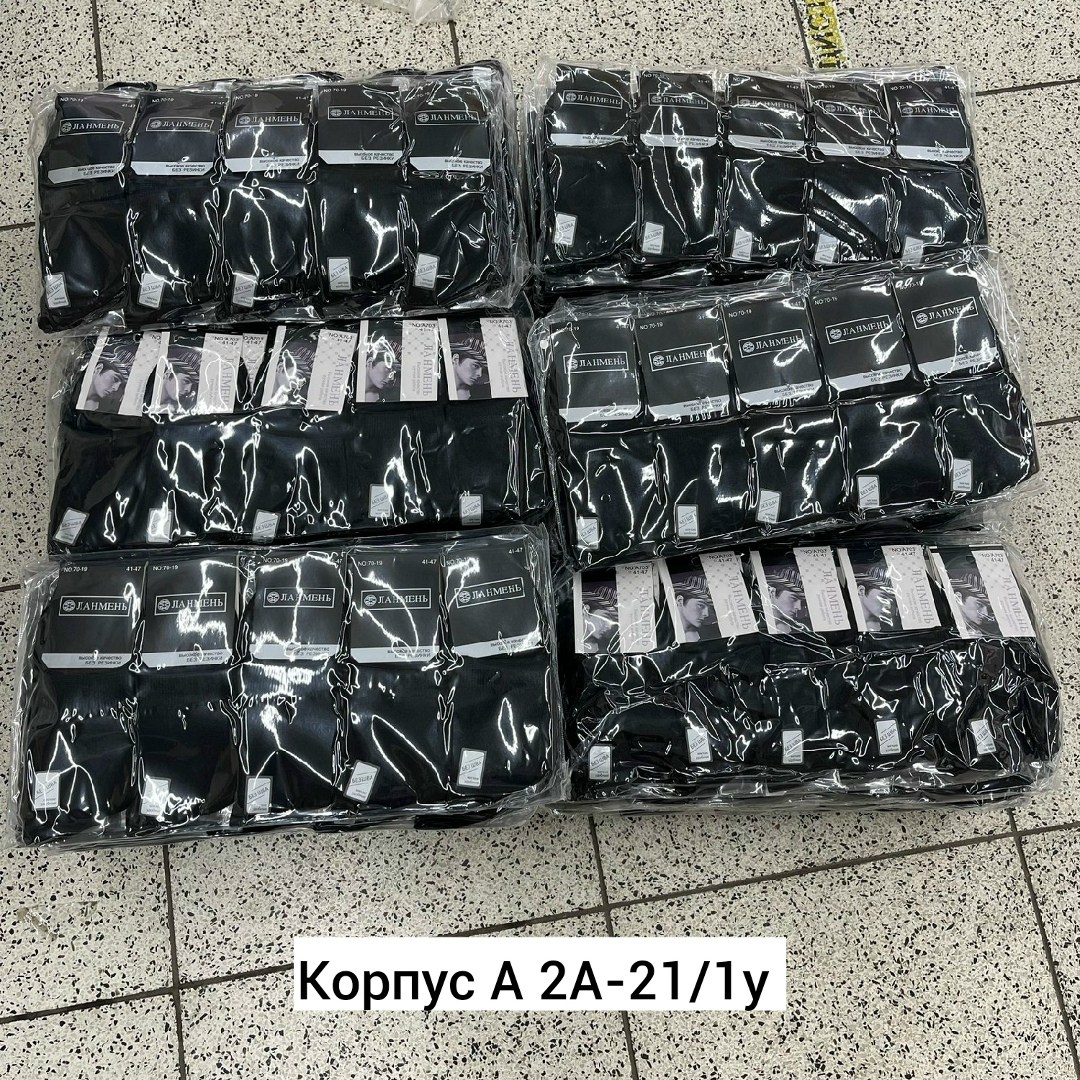 упаковка картонная,носки мужские 10 пар,коробка,оптом