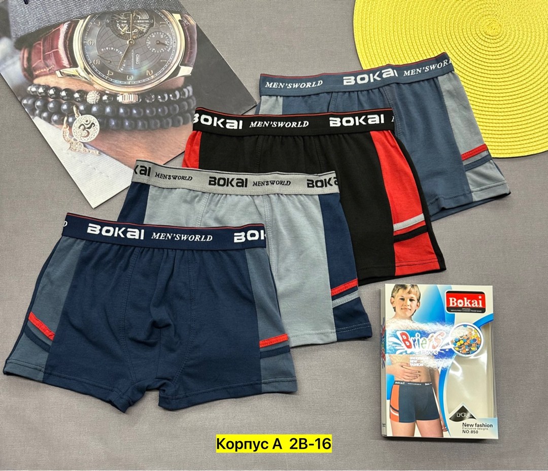 комплект трусов боксеры bokai,трусы бокай для мальчиков,трусы bokai детские,трусы для мальчиков,трусы для мальчика боксеры