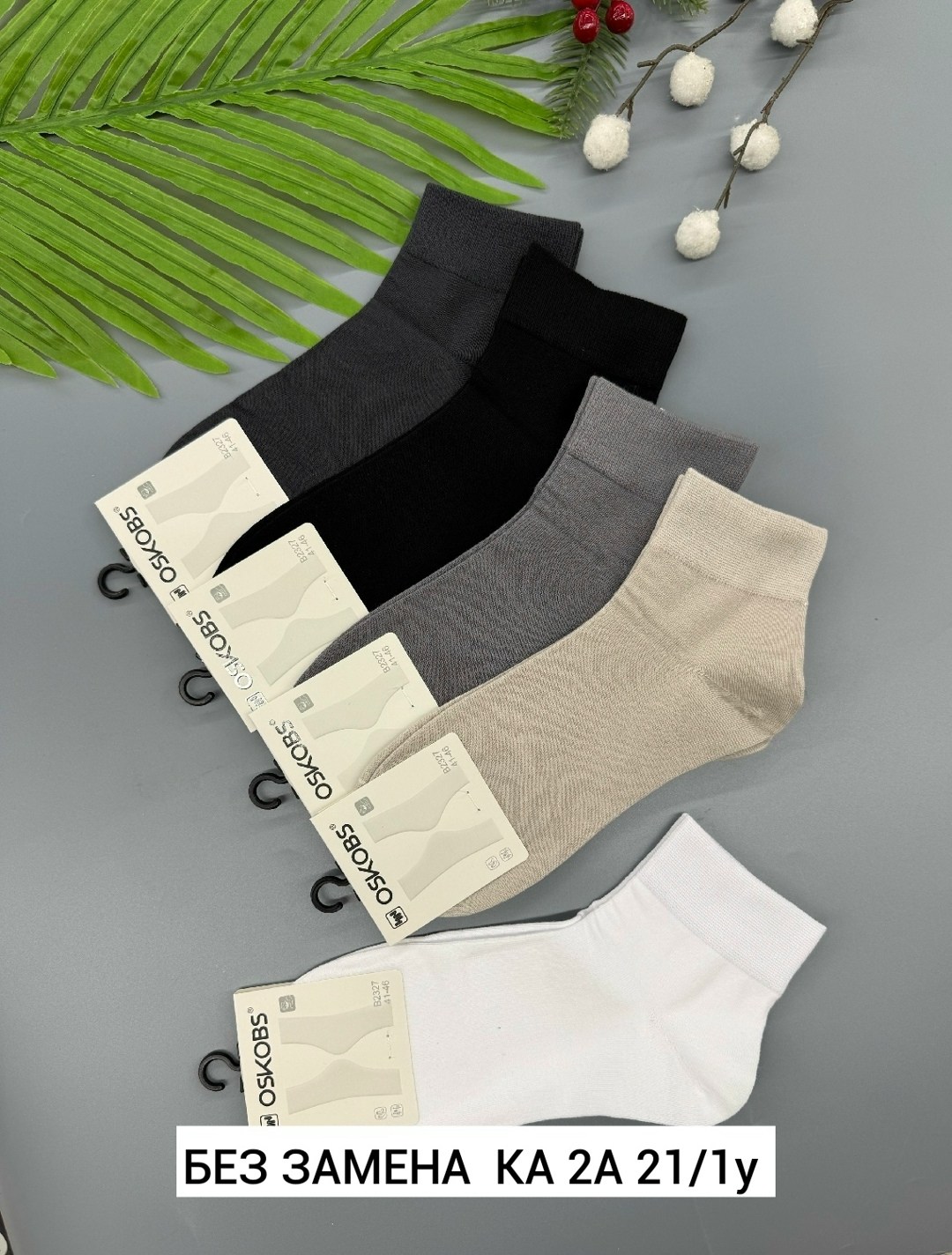 мужские носки,носки женские 10 пар,женские носки,носки фирма туркан,носки мужские 10 пар