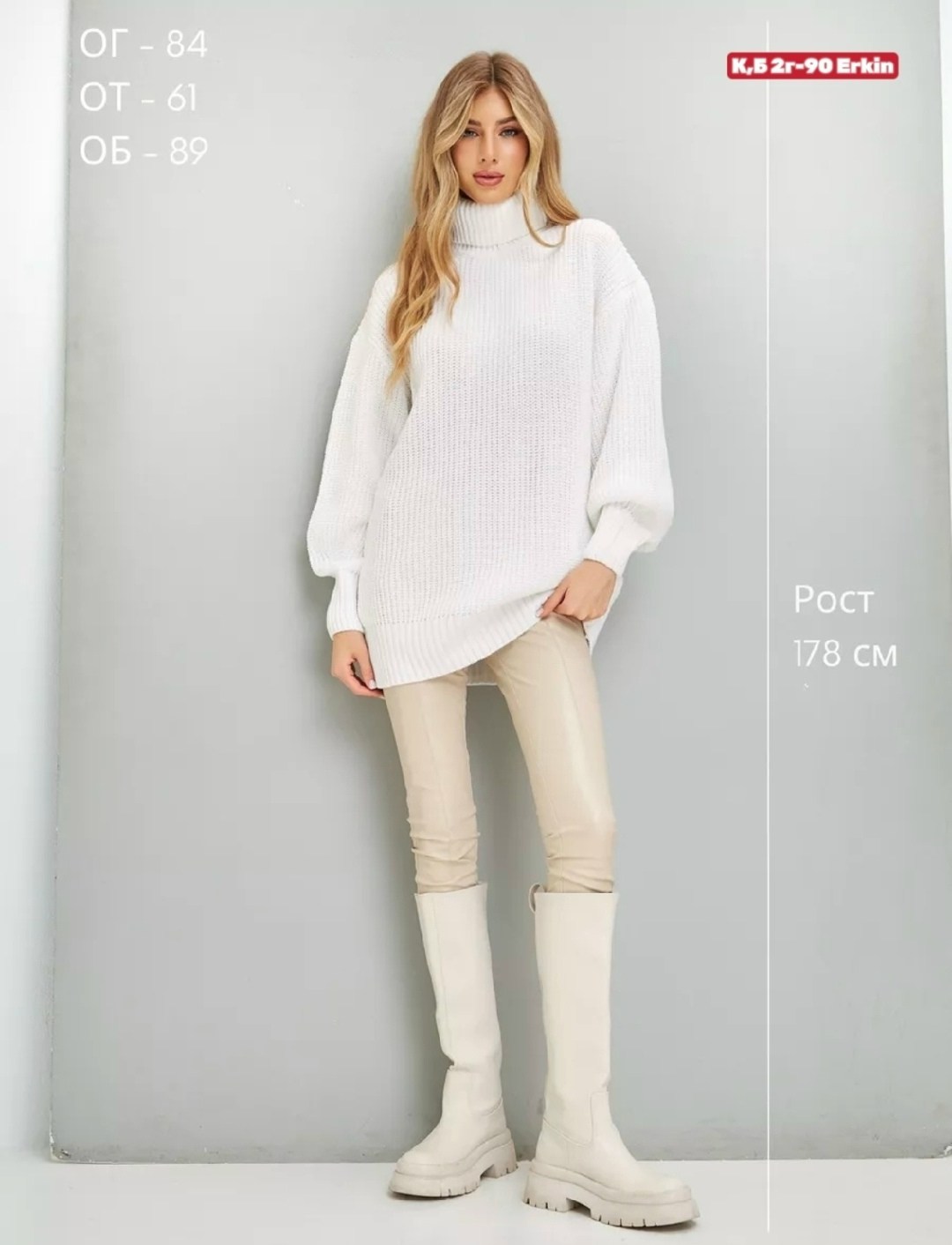 женский свитер оверсайз,белый свитер оверсайз,свитер вязаный оверсайз,свитер вязаный оверсайз с горлом,свитер женский оверсайз с горлом