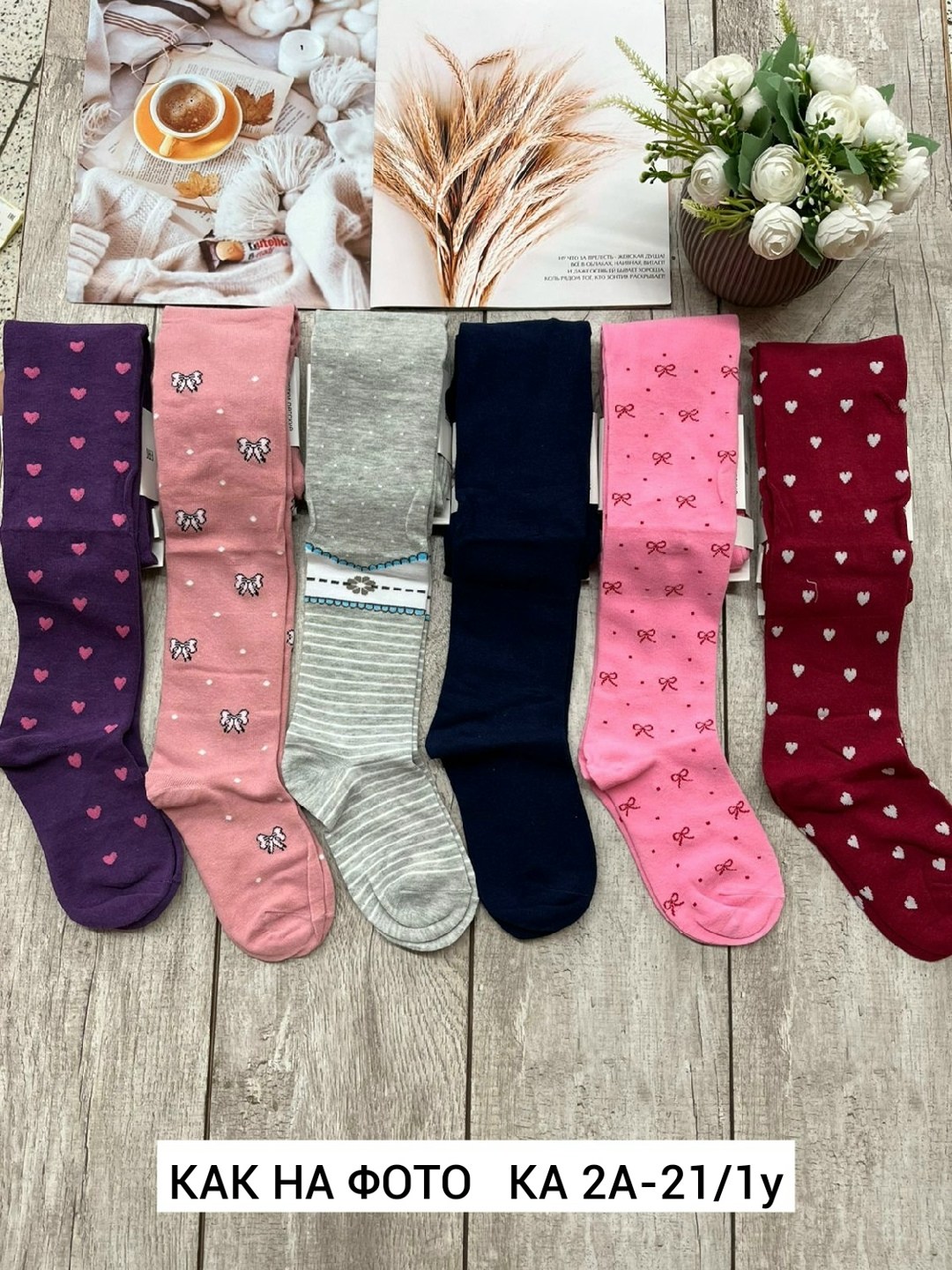 детские колготки,колготки детские для девочек,колготки для девочек,колготки детские роза,колготы для девочек