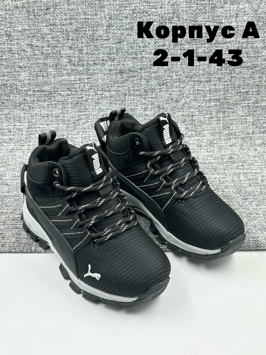 кроссовки мужские puma,зимние кроссовки puma,кроссовки,кроссовки puma,