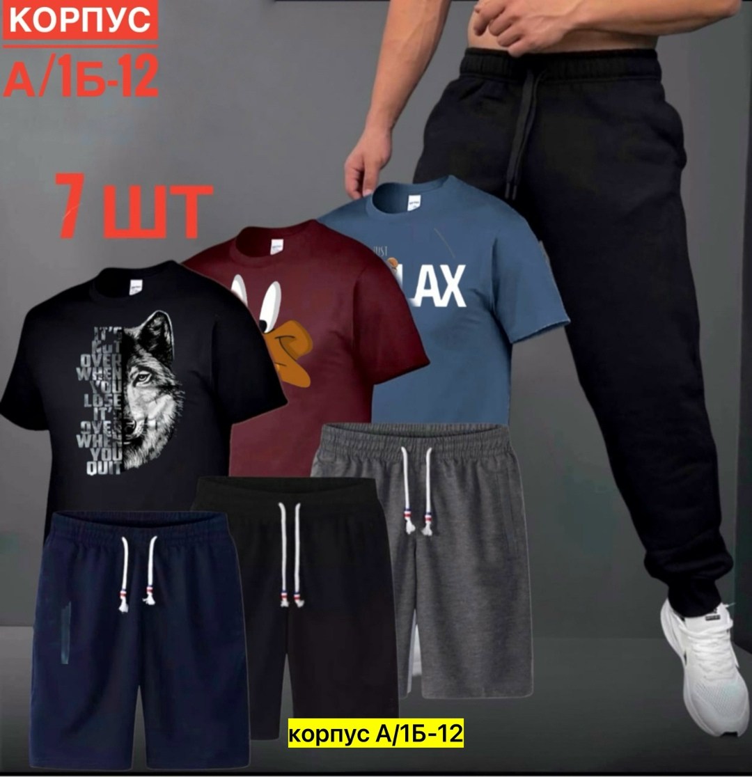 костюмы спортивные мужские,костюмы спортивные,костюмы спортивные подростковые,спорт костюм,костюмы тройка мужские