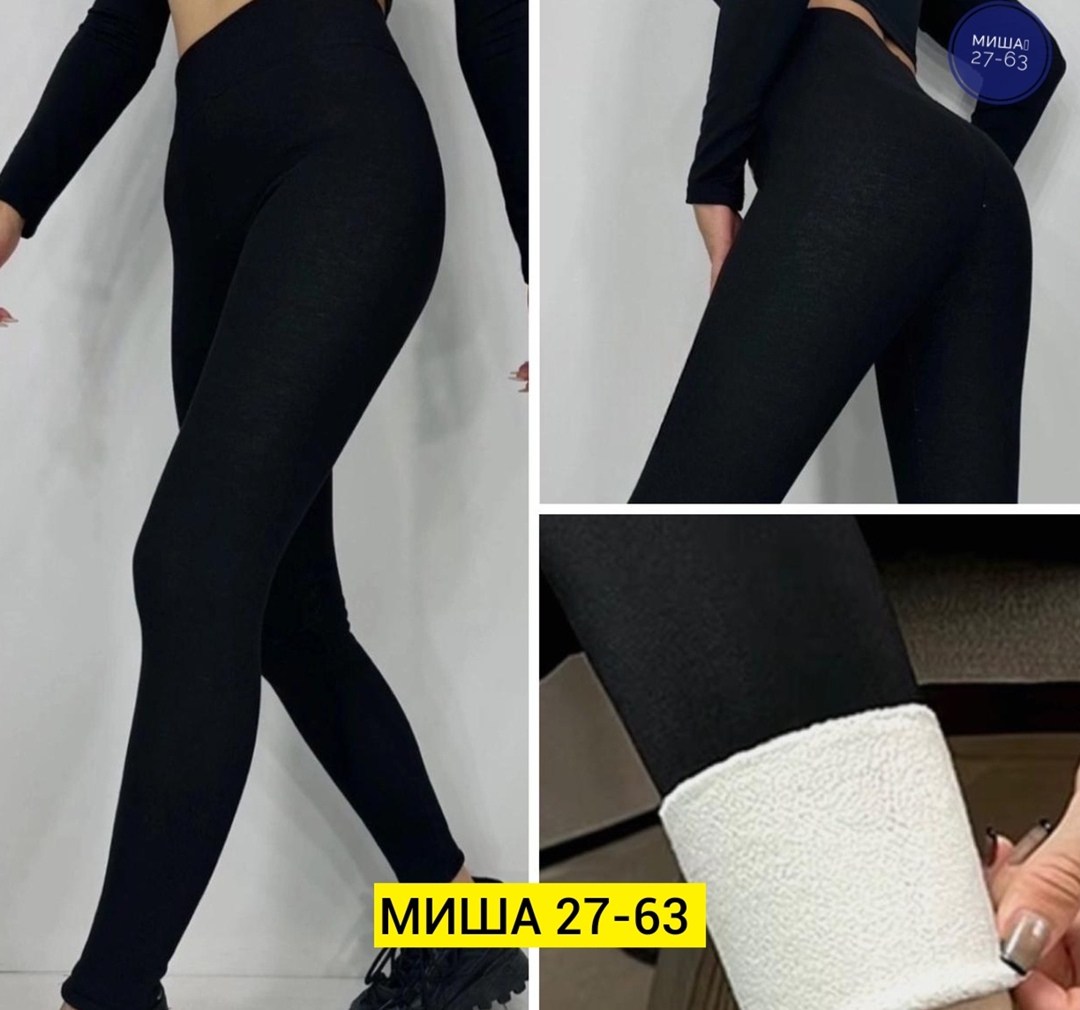 лосины женские,женские легинсы,лосины теплые женские,лосины и легинсы,леггинсы теплые