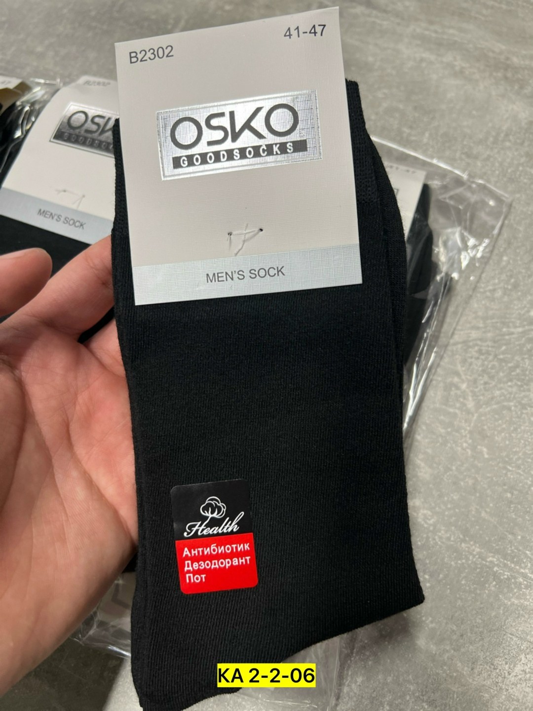 носки мужские osko,носки мужские,носки osko классическая,носки osko,комплект носки мужские