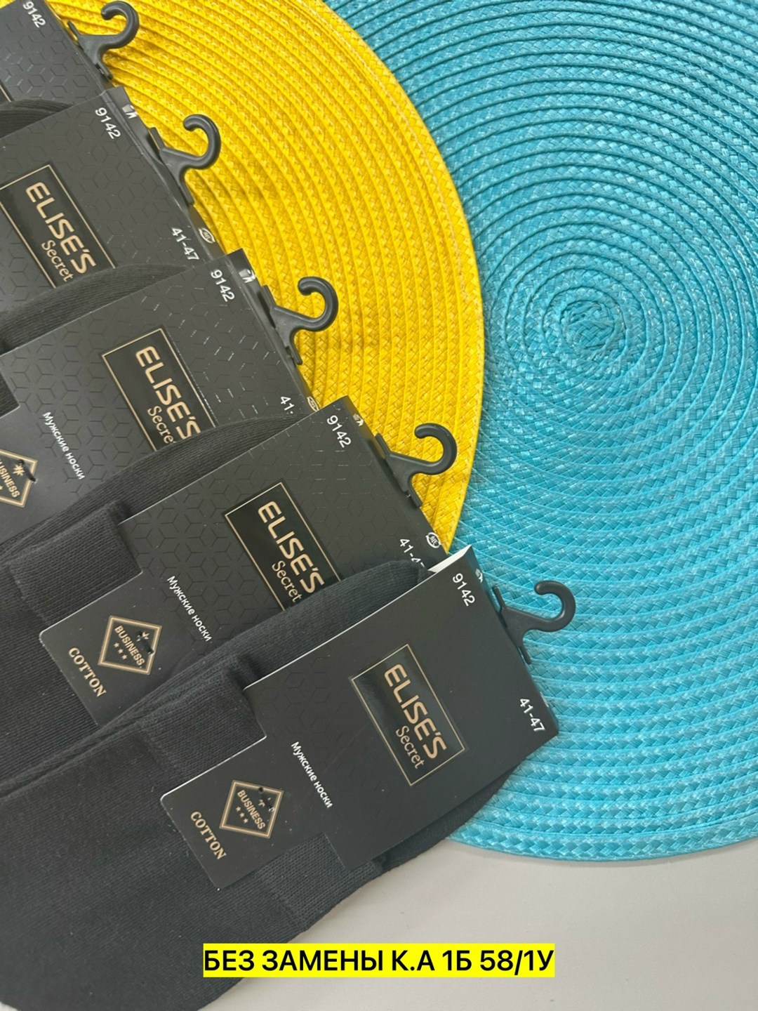 носки мужские,носки комплект,мужские носки комплект,носки пара,носки мужские 10 пар