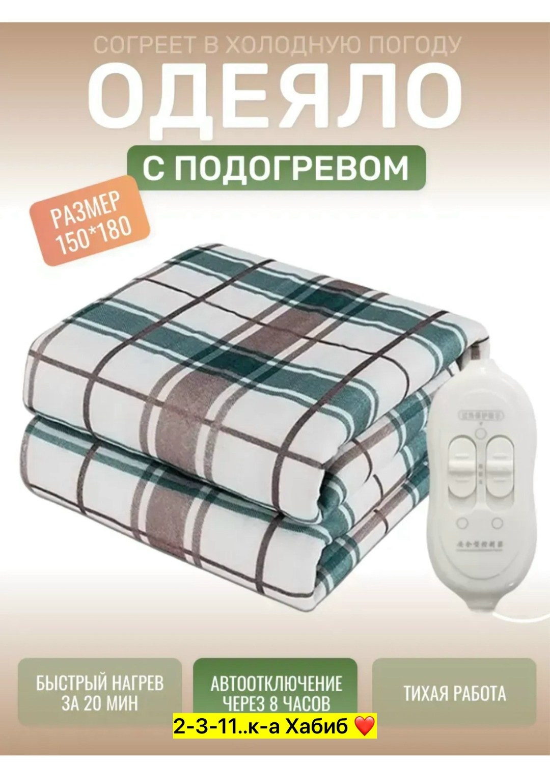 электрический матрас,матрас электрический с подогревом,матрас,матрас с подогревом,матрас ортопедический