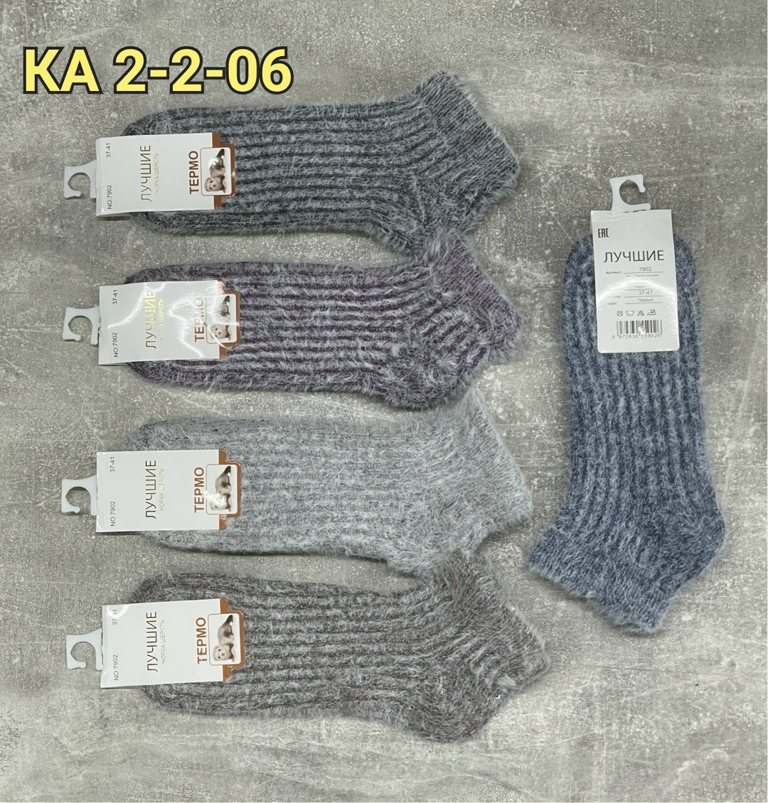 носки женские,носки для женщин,носки теплые женские,носки мужские теплые,носки мужские