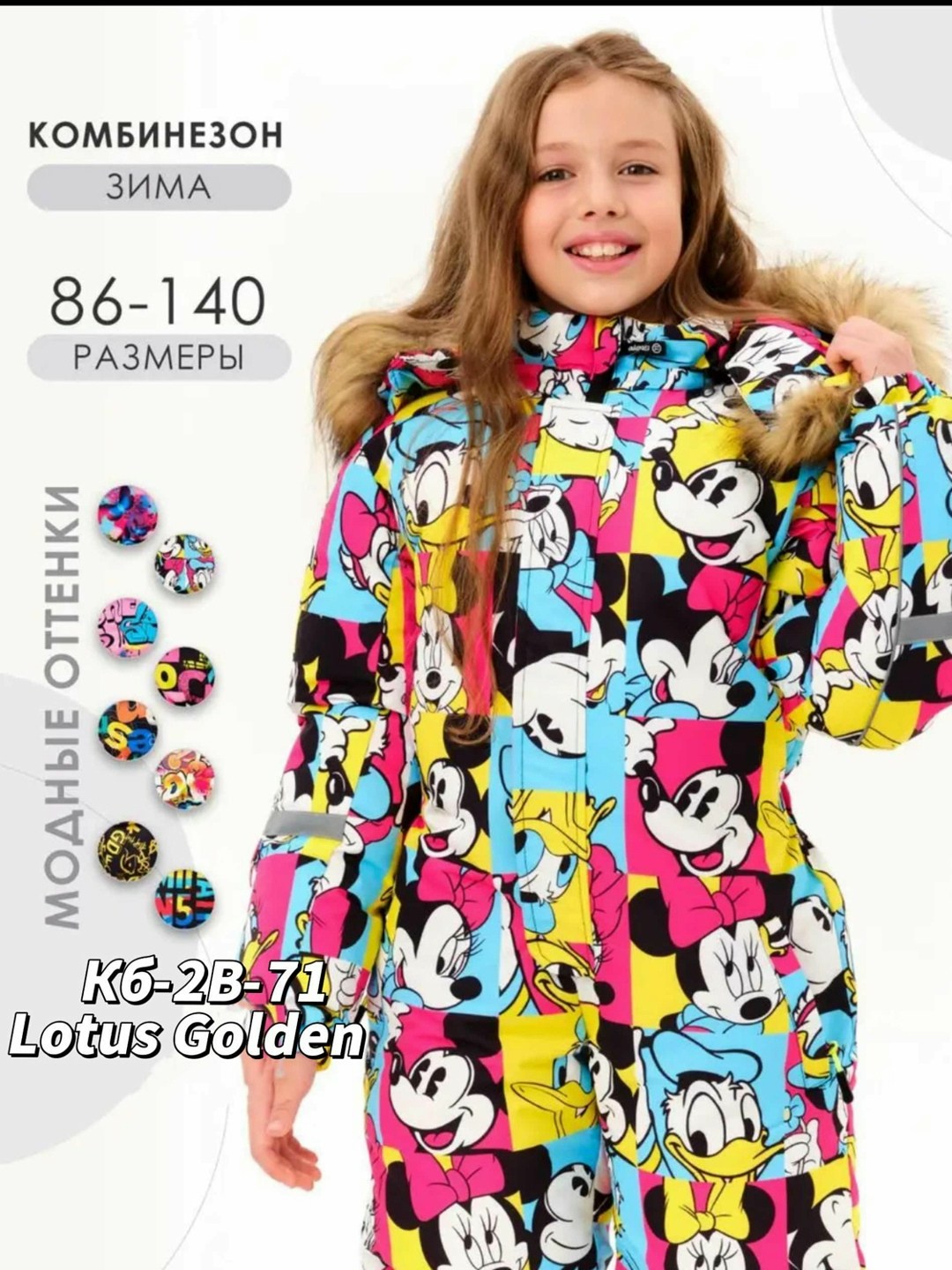 зимний комбинезон из мембранной ткани для девочки,детские комбинезоны,детский зимний комбинезон,комбинезон зимний,комбинезон зимний для девочек