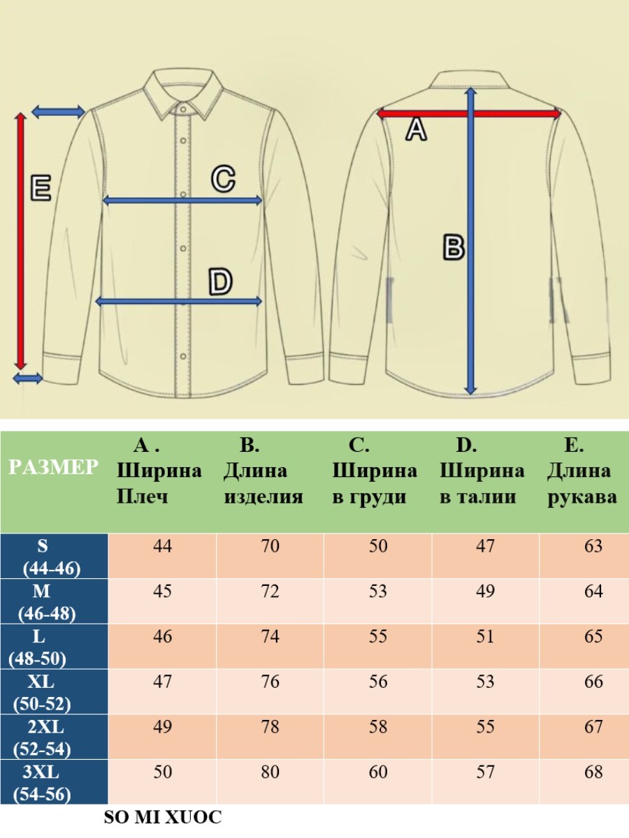 рубашка для мужчин,мужская рубашка,мужская мода,мужская классическая рубашка,кофта мужская