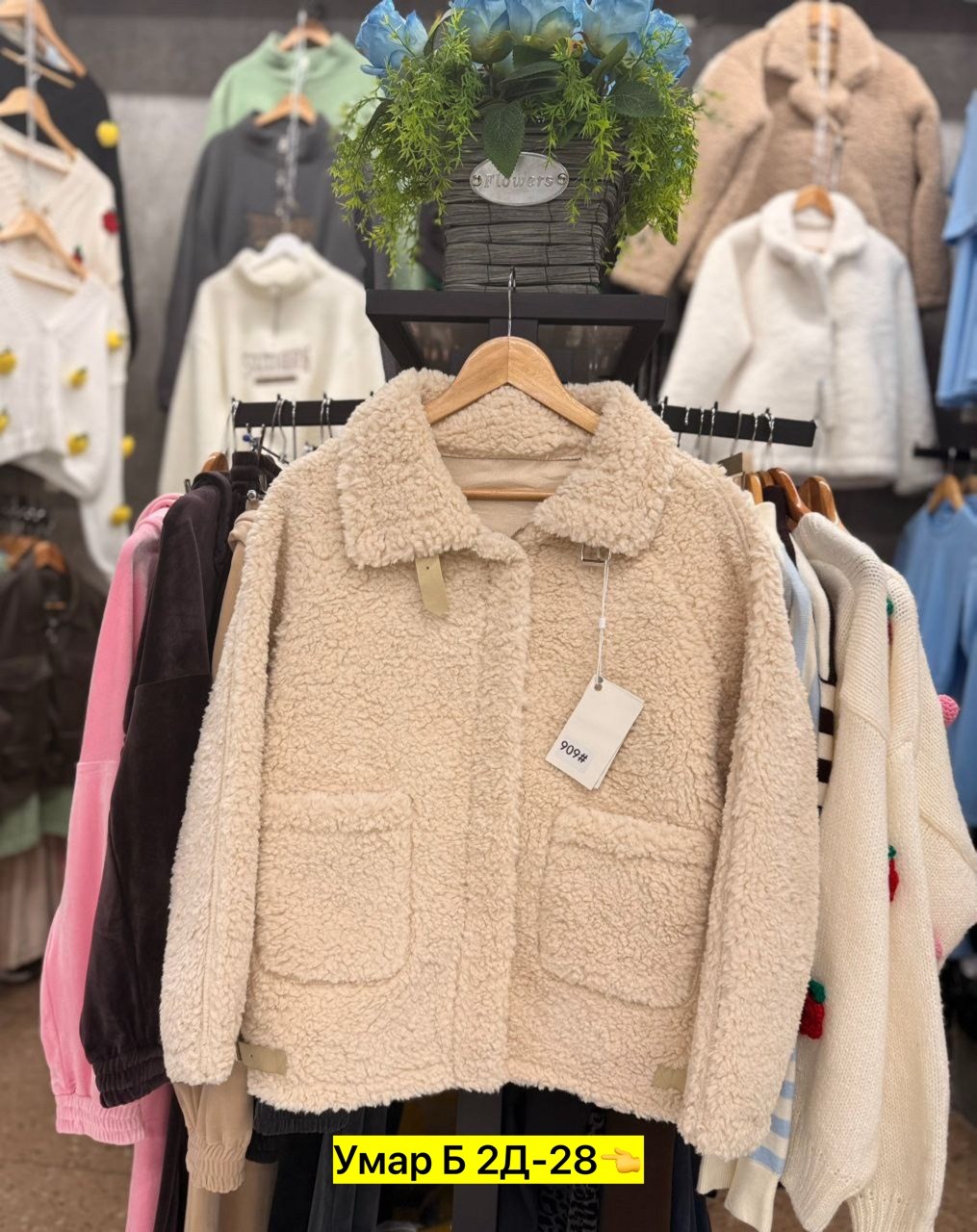 повседневная куртка,куртка барашек,куртка,женская куртка,кофта куртка